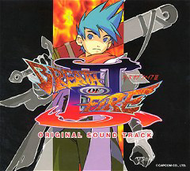 Breath of Fire III (OST)