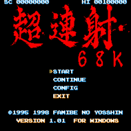 Cho Ren Sha 68k x68000 title