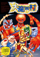 Daimakaimura boxart X68000