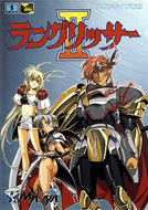 Langrisser II (Mega Drive)