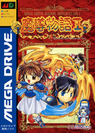 Madō Monogatari I mega drive cover