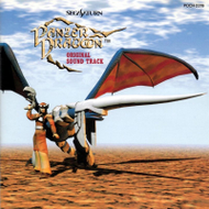 Panzer Dragoon (OST)