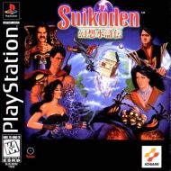 Suikoden (PSX) - Game cover Screenshot