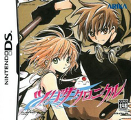 Tsubasa Chronicle