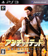 Uncharted: Sabaku ni Nemuru Atlantis