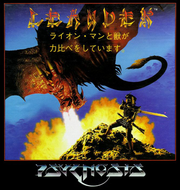leander amiga cover Screenshot