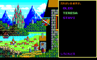 sorcerian pc88 ingame